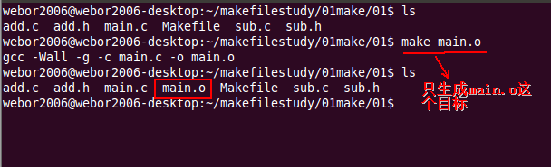 Makefile学习一_可执行文件_12