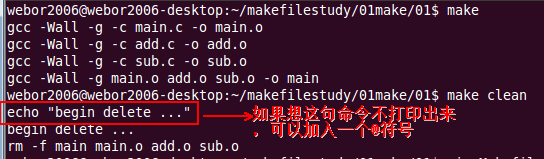 Makefile学习一_可执行文件_25