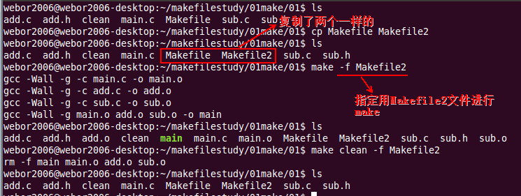 Makefile学习一_伪目标_23