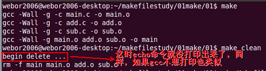 Makefile学习一_linux系统编程_27
