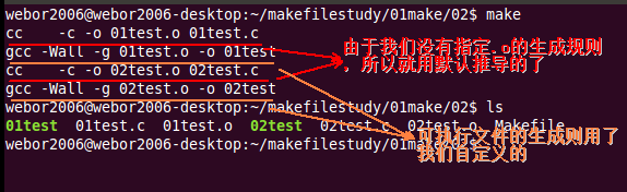 Makefile学习一_伪目标_33