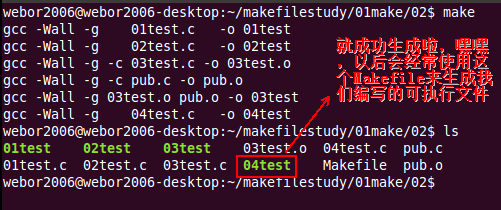 Makefile学习一_伪目标_50