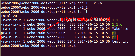 linux系统编程之管道(三)_有名管道_05