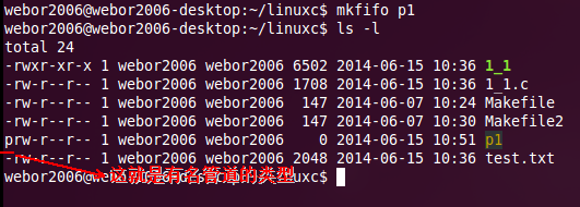 linux系统编程之管道(三)_管道文件_04