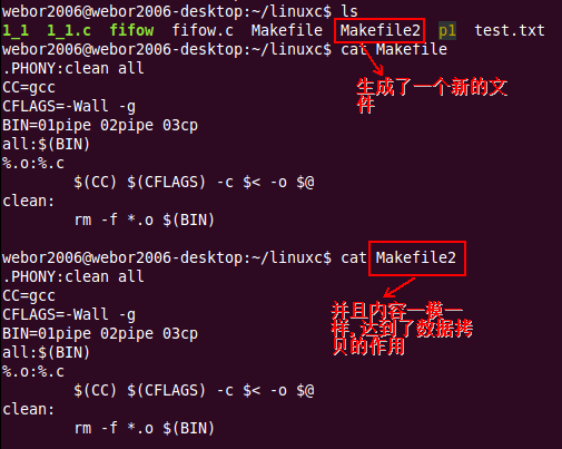 linux系统编程之管道(三)_有名管道_26