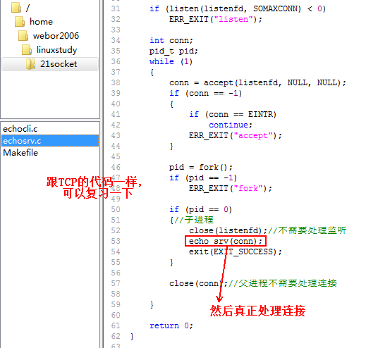 linux网络编程之socket编程(十五)_套接字_11