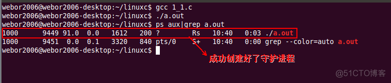 linux系统编程之进程(五)_进程组_31