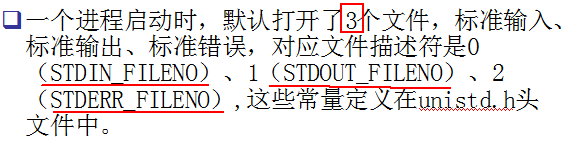 linux系统编程之文件与io(四)_描述符_02