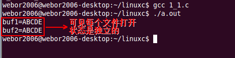 linux系统编程之文件与io(四)_描述符_12