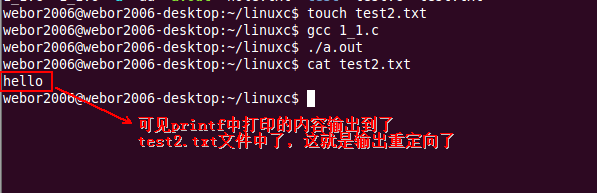 linux系统编程之文件与io(四)_文件描述符_21