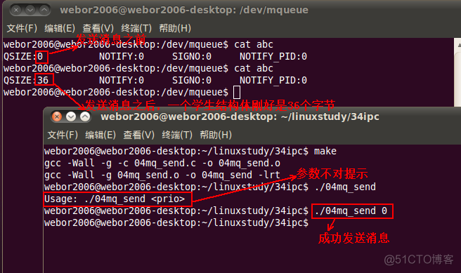 linux网络编程之posix消息队列_连接数_38