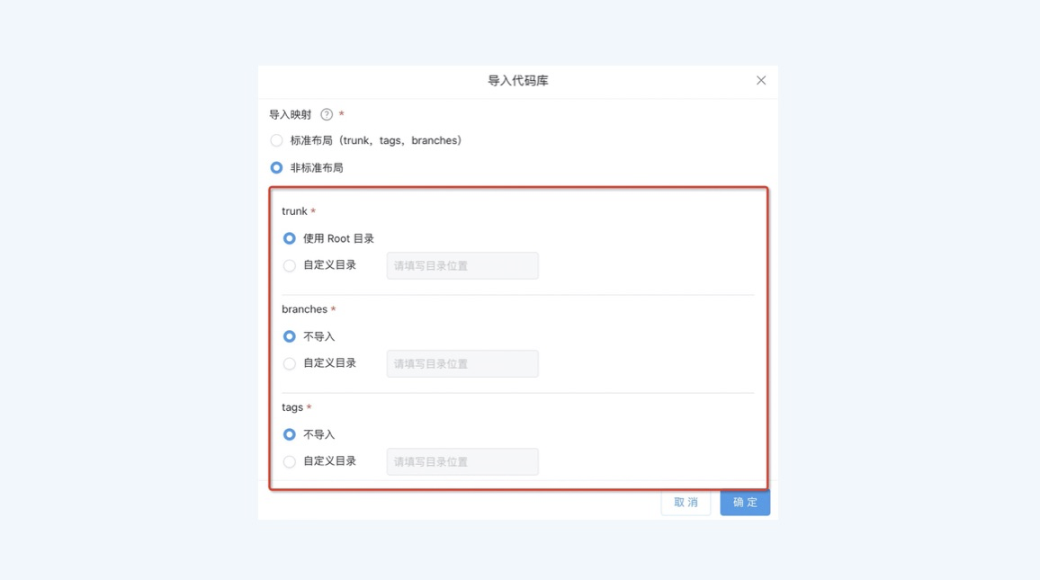 什么是SVN?如何通过云效将代码从SVN 迁移到云效Codeup_代码库_02