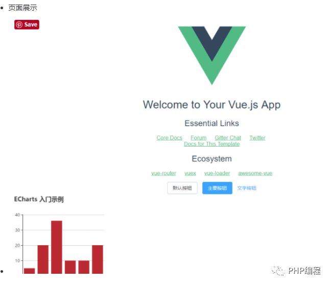 vue echarts 动态数据_vue.js