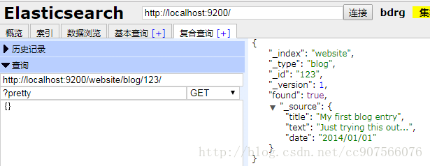 elasticsearch数据输入和输出_字段_07