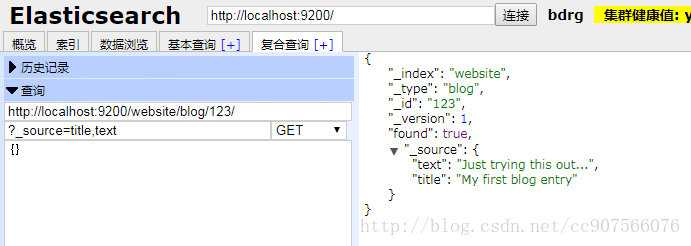 elasticsearch数据输入和输出_elasticsearch_08