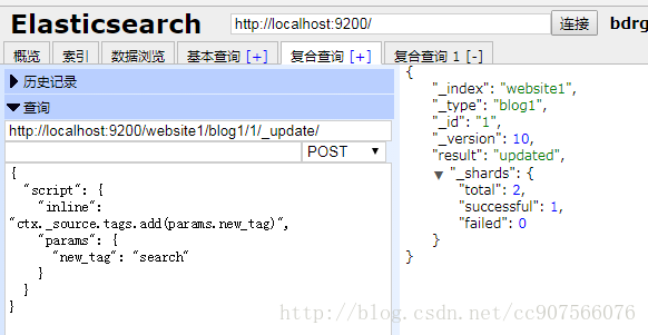 elasticsearch数据输入和输出_版本号_13