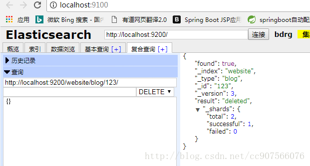 elasticsearch数据输入和输出_elasticsearch_16