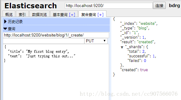 elasticsearch数据输入和输出_版本号_18