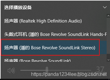 如何在电脑上连接两个 Bose 蓝牙音箱_移动设备_06