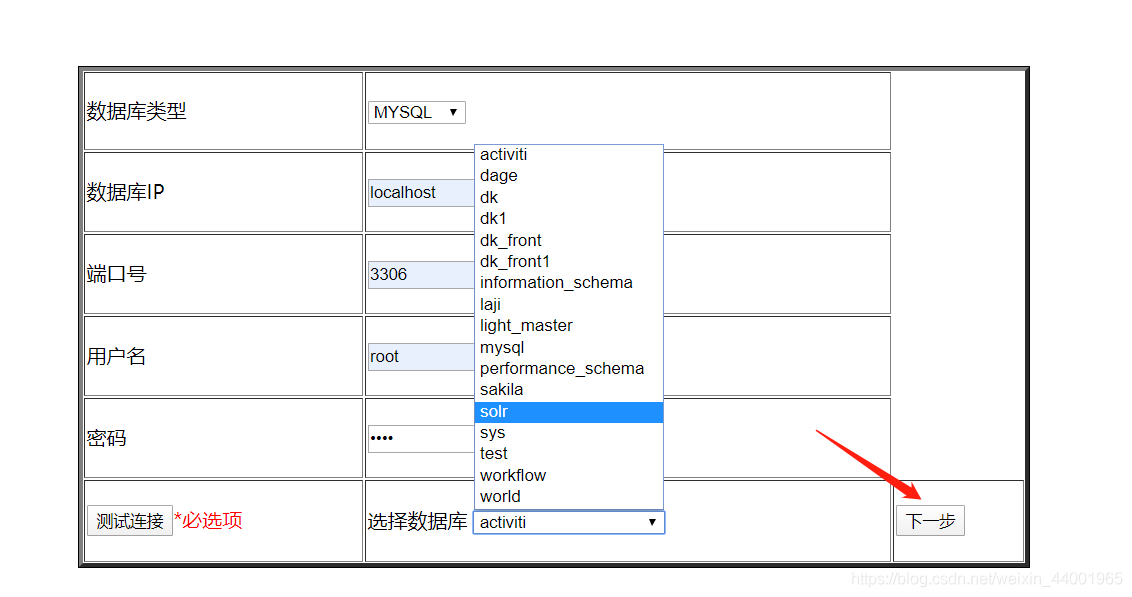 springboot集成FreeMarker一键式自动生成增删改查代码_代码自动生成_03