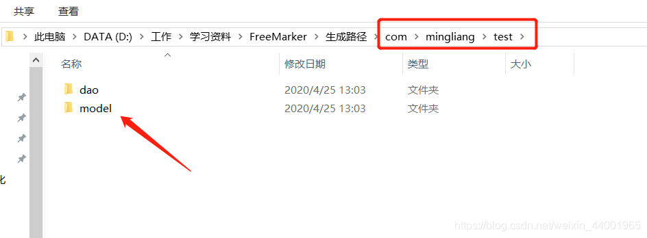 springboot集成FreeMarker一键式自动生成增删改查代码_springboot_06