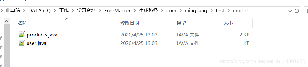 springboot集成FreeMarker一键式自动生成增删改查代码_java_08