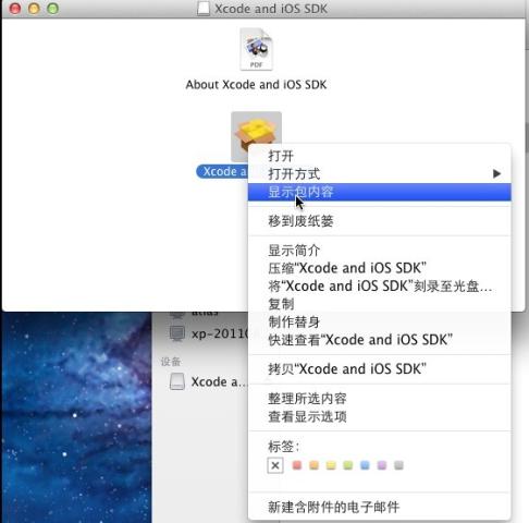 安装Xcode在Mac OS X10.7.3上_ios_02