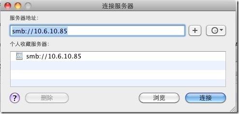 虚拟机中的mac与win7主机共享文件夹_smb_02