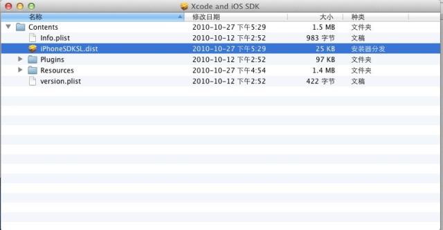 安装Xcode在Mac OS X10.7.3上_xcode_03