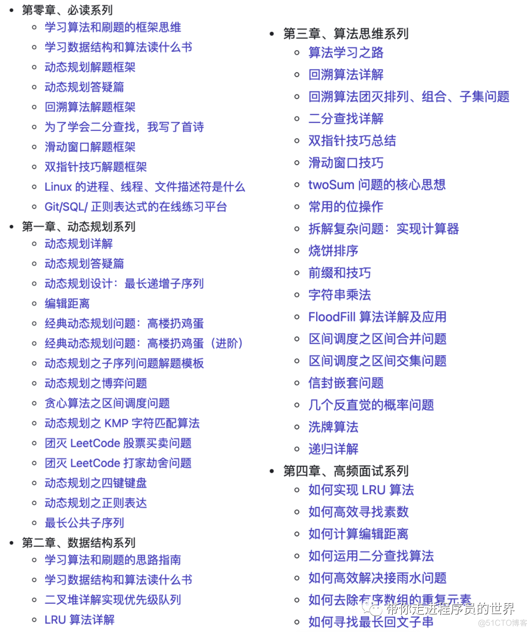 70K Star来自字节的《算法中文手册》火了，完整版 PDF 开放下载！_公众号_02