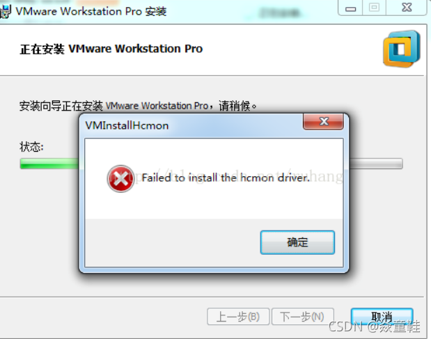 Failed to install the hcmon driver vmware как исправить