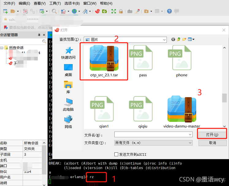 linux下安装最新版erlang_环境变量