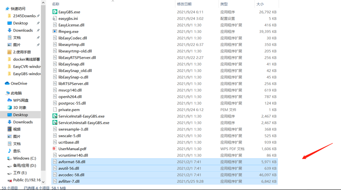 EasyCVR启动失败并报错LibEasySnap.dll：The specified module could not be found_报错信息_03