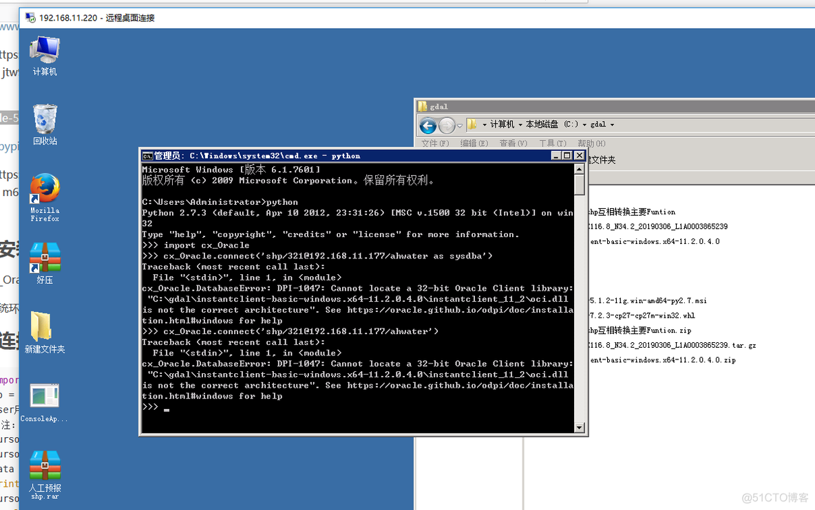 python 连接ORacle11g_python