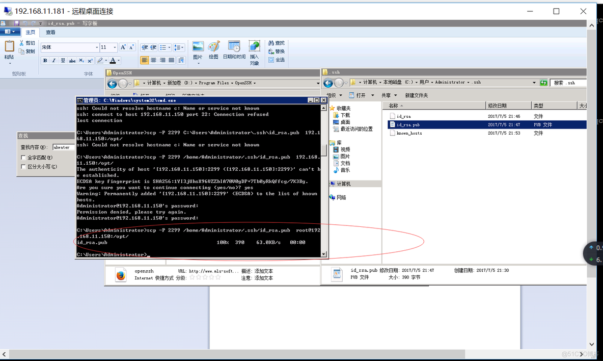 linux->windows主动推送文件同步目录数据 linux-windows数据目录同步_html_02