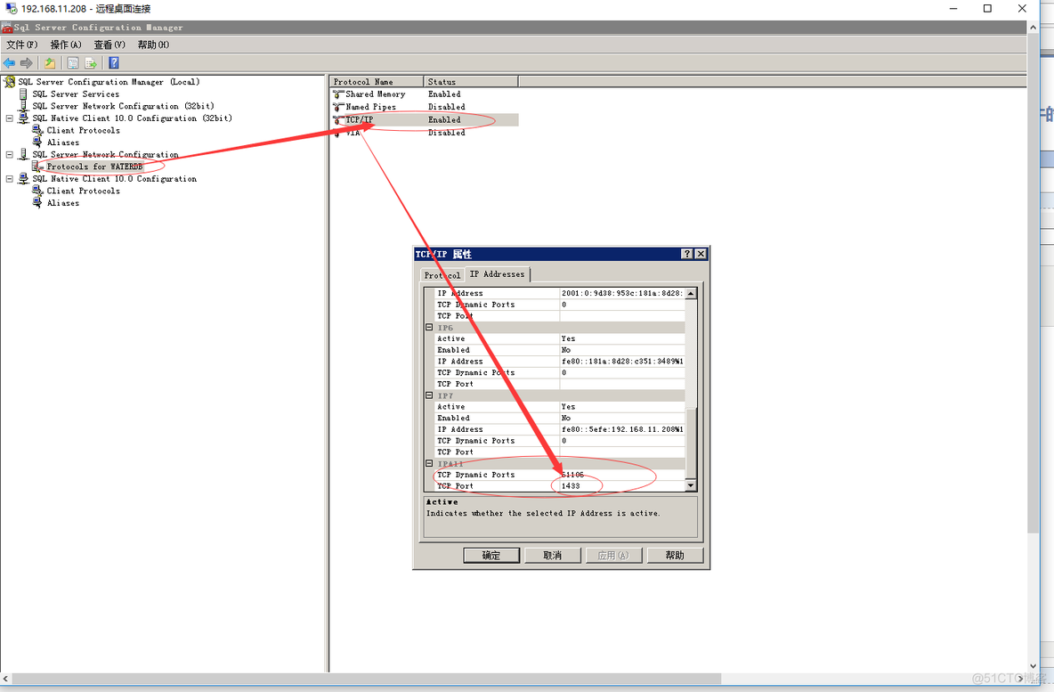 sql server 2008 开启1433端口,开启远程连接_其他_02