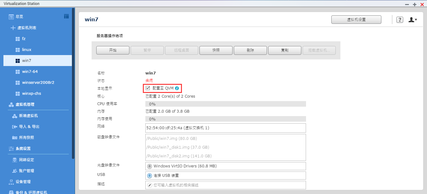 如何使用 SPICE client (virt-viewer) 来连接远程虚拟机桌面?_服务器_04