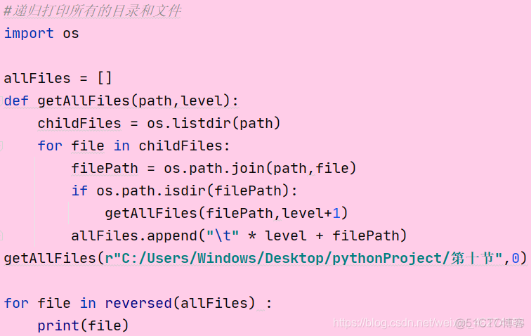 Python 第十节 第十七课_目录树