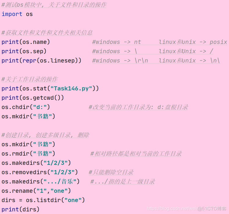 Python 第十节 第十二课_多级目录