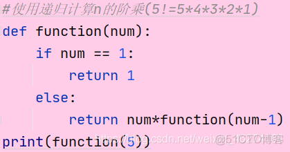 Python 第十节 第十六课_递归_05