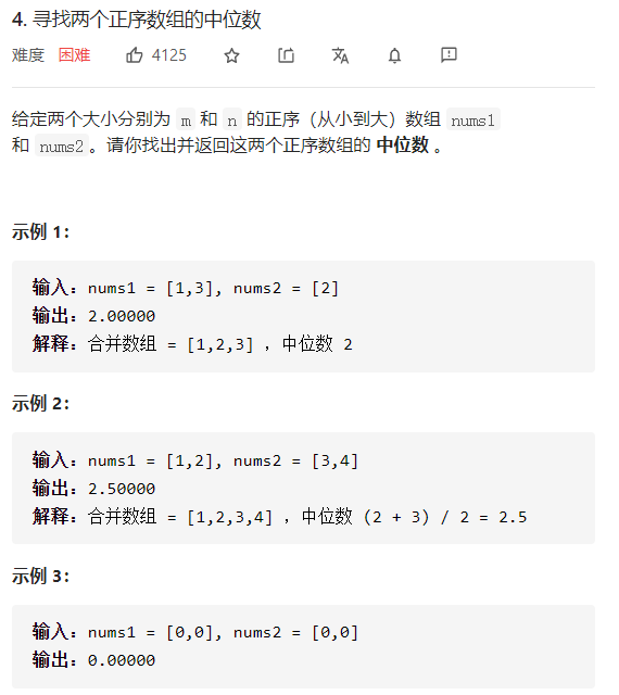 HOT100——寻找两个正序数组的中位数（JS实现）_双指针