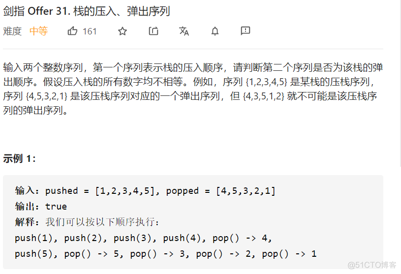 剑指Offer——栈的压入、弹出序列（JS实现）_技术