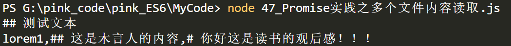 ES6—43：Promise_封装_09