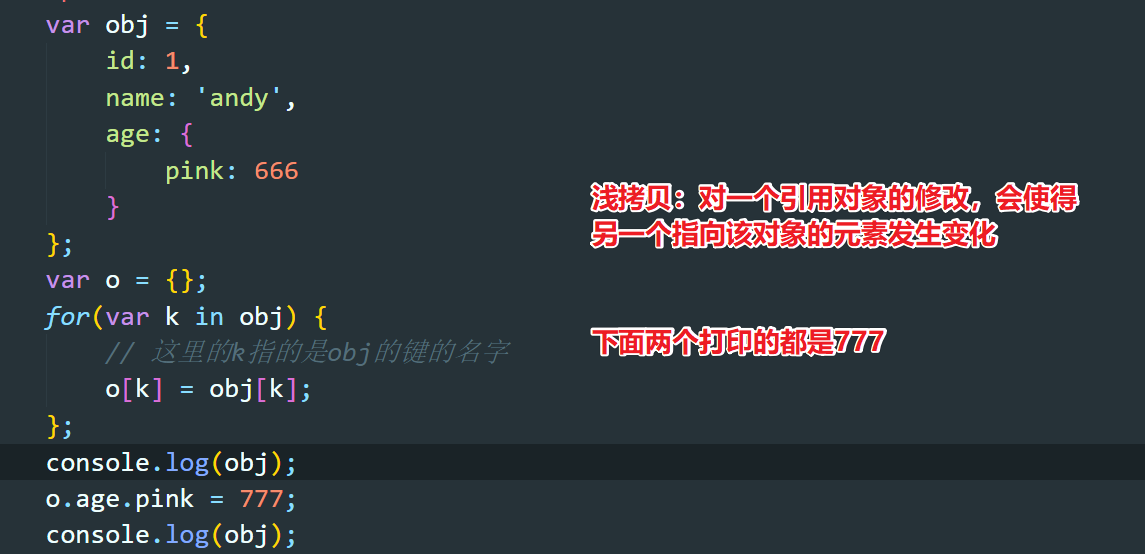 ES6—32：浅拷贝和深拷贝_浅拷贝