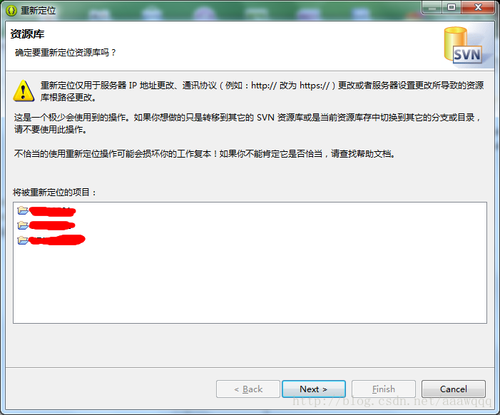 Eclipse修改svn地址_svn_04