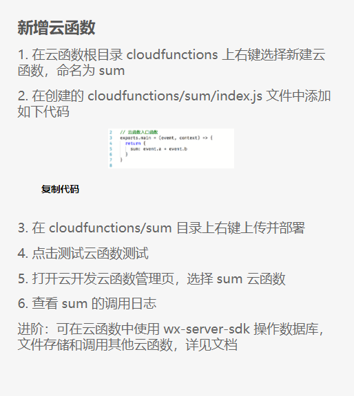 微信小程序开发之云开发_MySQL_10