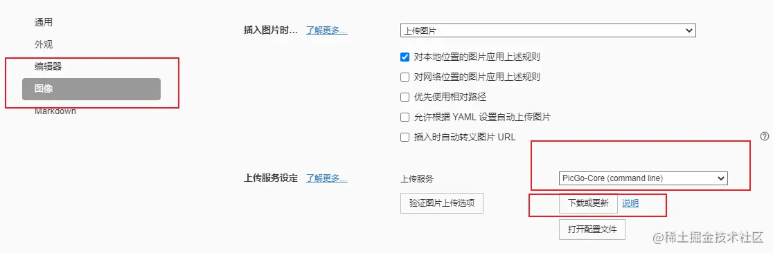 小六六跟大家聊聊Typora的骚操作（自动上传图片）_上传_10