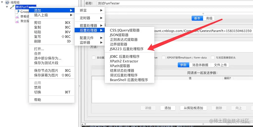 用Groovy处理JMeter断言和日志_json_02