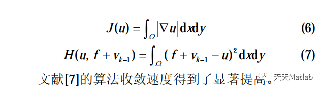 【图像去噪】基于全变分算法图像去噪matlab代码_参考文献_02