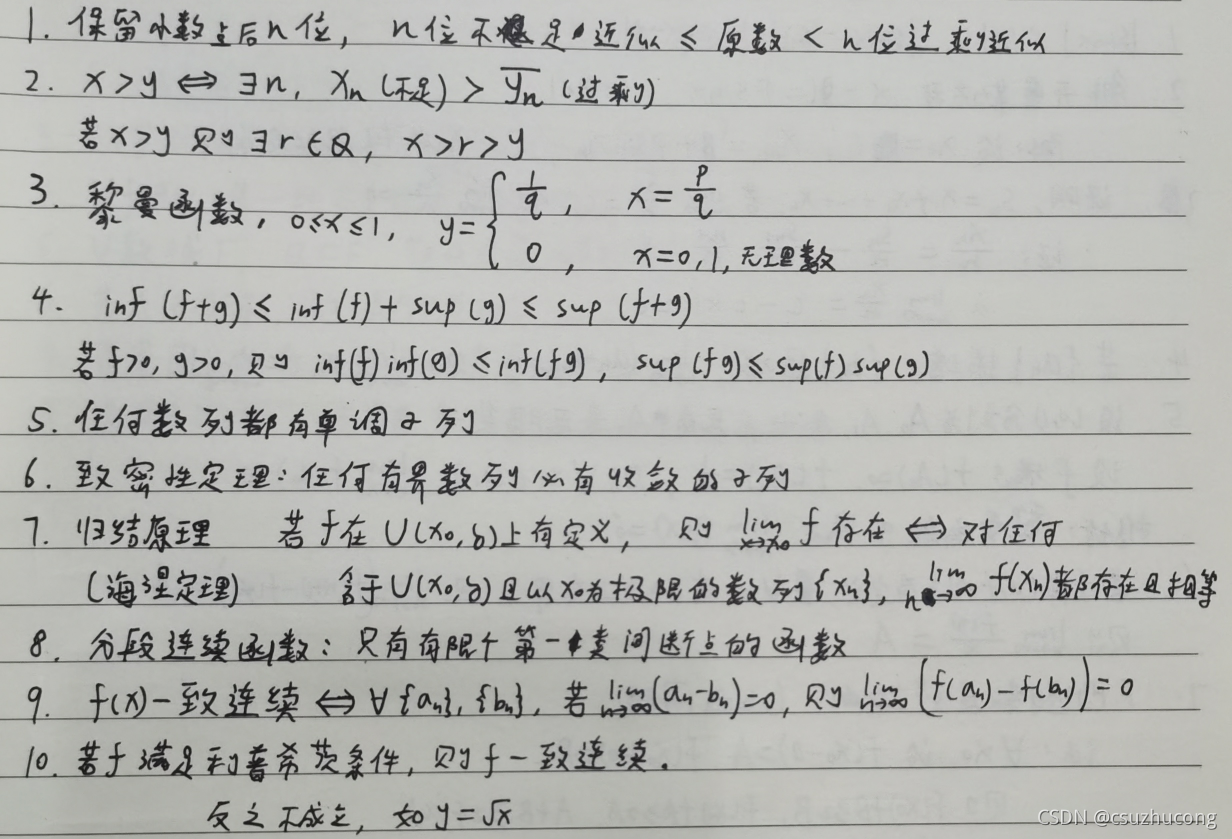 数学分析_数据